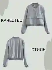 Серый куртка бомбер женская, укороченная куртка легкая, бомбер стойка воротник, армейский бомбер