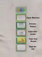 Мусульманская молитва в дорогу Юл Догасы на арабском и татарском
