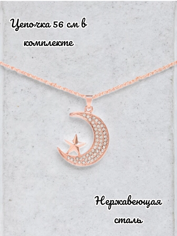 Подвеска, цепочка на шею мусульманская
