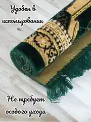 Золотой намазлык мусульманский, коврик для намаза Турецкий
