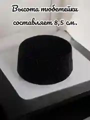 Тюбетейка мужская из бархата, однотонная, черная