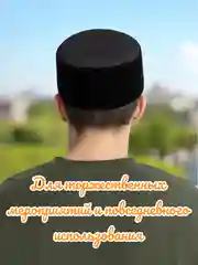 Тюбетейка мужская из бархата, однотонная, черная