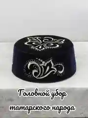 Золотой тюбетейка мужская Салават темно-синий