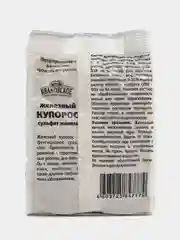 Антисептическое и фунгицидное средство Железный Купорос (сульфат железа) 300 гр