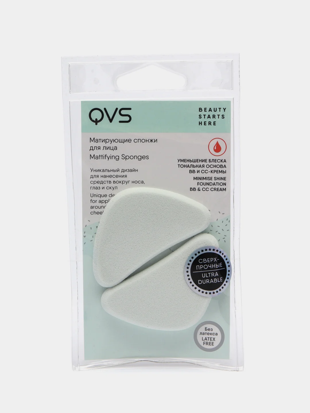 Спонж для лица матирующий QVS, 2 шт