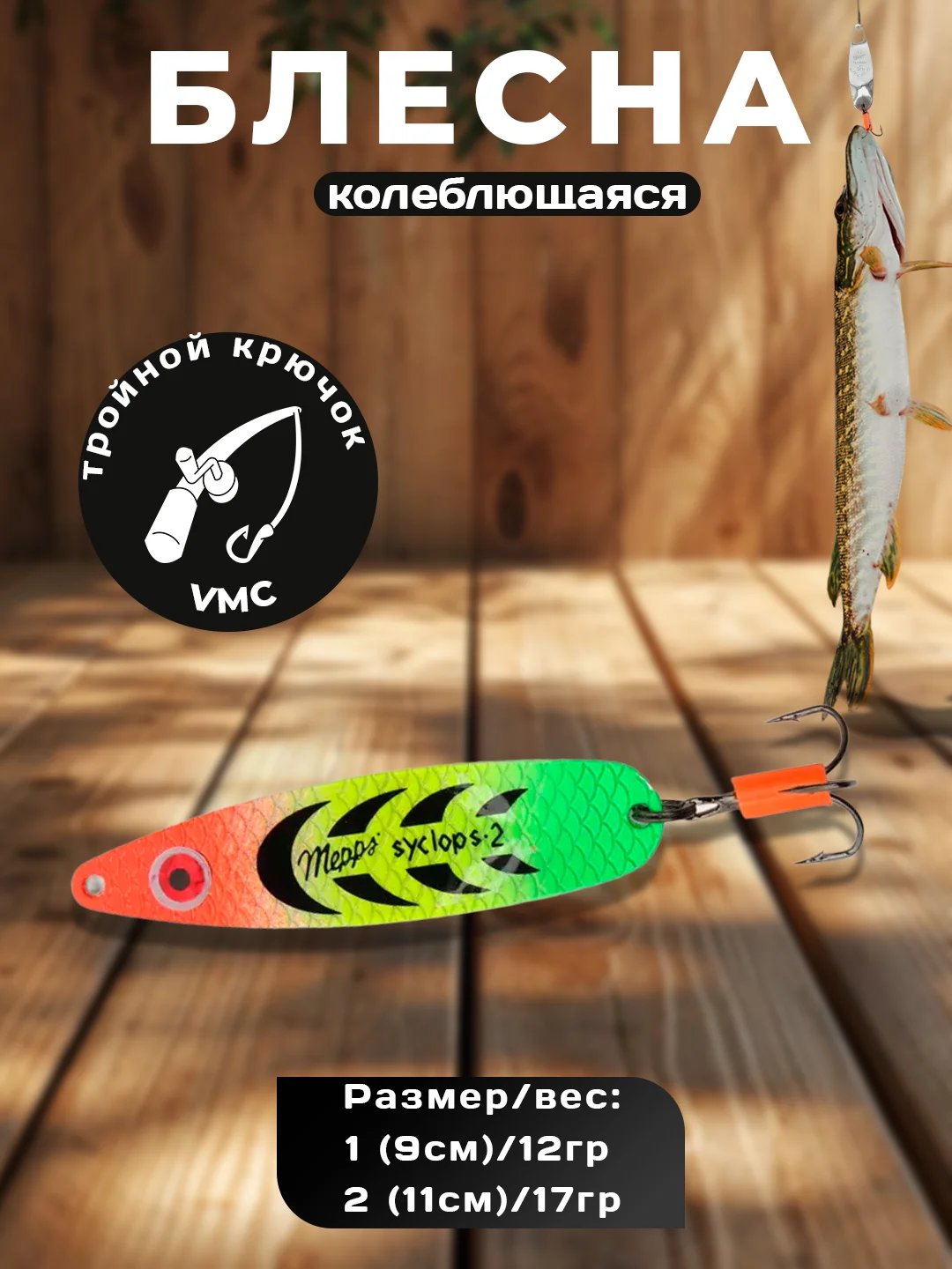 Розовый блесна колеблющаяся + поводок, колебалка летняя рыболовная