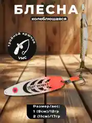 Кремовый блесна колеблющаяся + поводок, колебалка летняя рыболовная