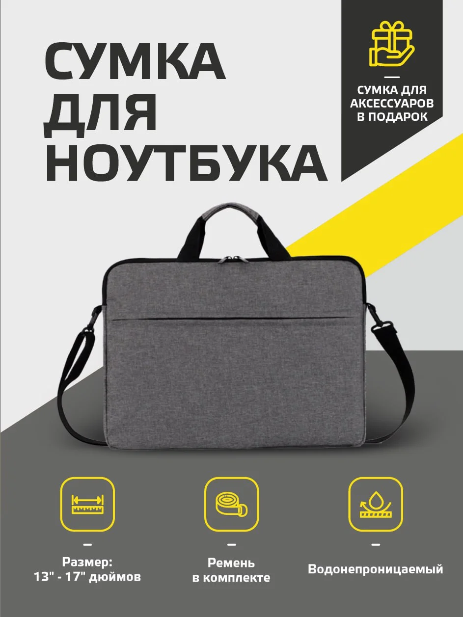 Розовый сумка для ноутбука, размеры от 13" до 17", 4 цвета