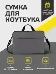 Розовый сумка для ноутбука, размеры от 13" до 17", 4 цвета