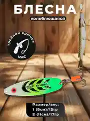 Белый блесна колеблющаяся + поводок, колебалка летняя рыболовная