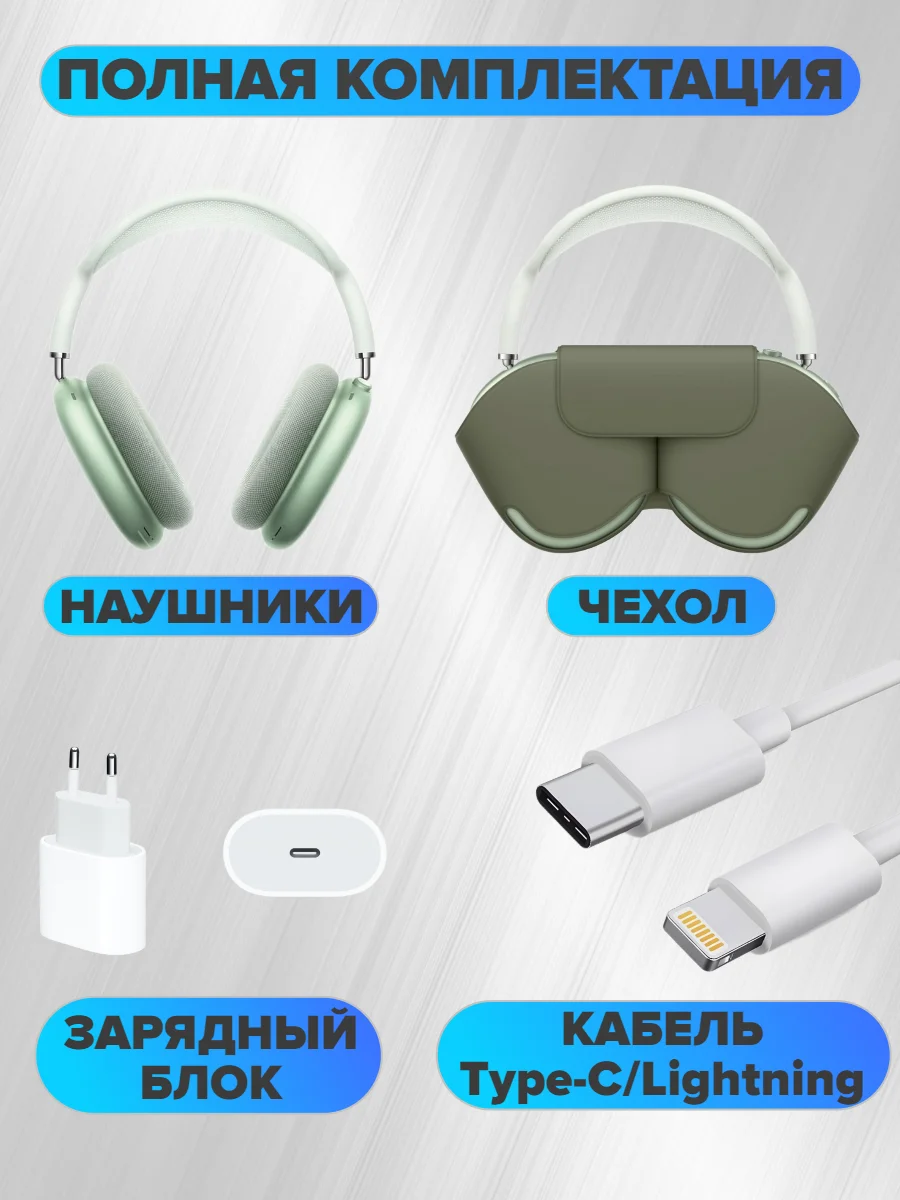 Зеленый беспроводные наушники Air Max New Generation, с активным шумоподавлением и прозрачностью