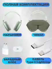 Зеленый беспроводные наушники Air Max New Generation, с активным шумоподавлением и прозрачностью