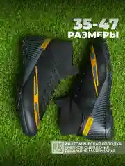 Бутсы футбольные