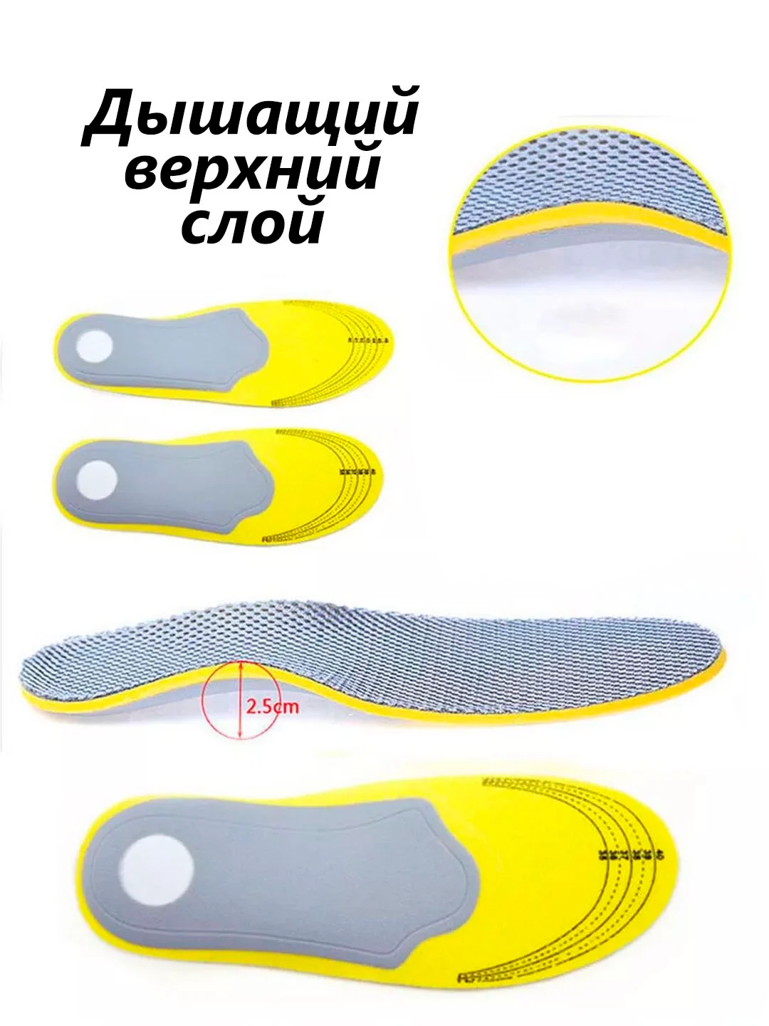 Серый стельки для обуви