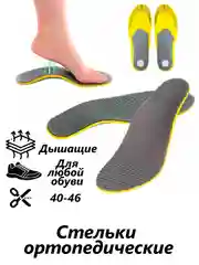Серый стельки для обуви