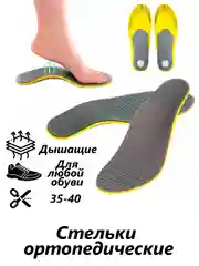 Серый стельки для обуви