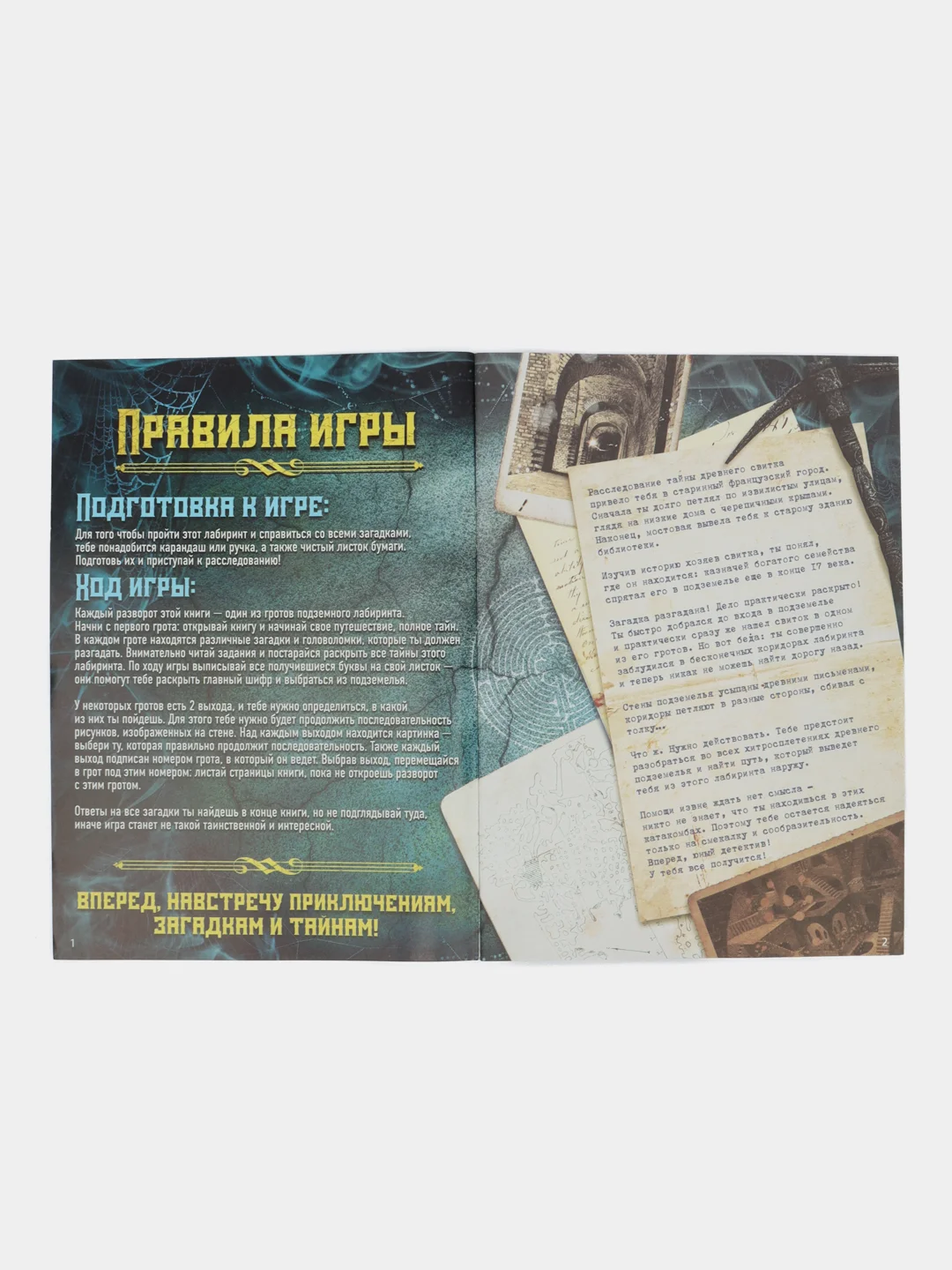 Бирюзовый квест книги - игры развивающие для детей и подростков