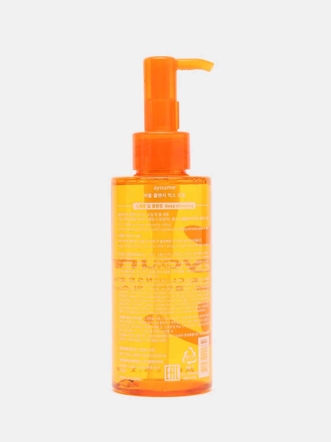 Масло-пенка гидрофильное для снятия макияжа Bubble Cleanser Mix Oil AYOUME, 150мл
