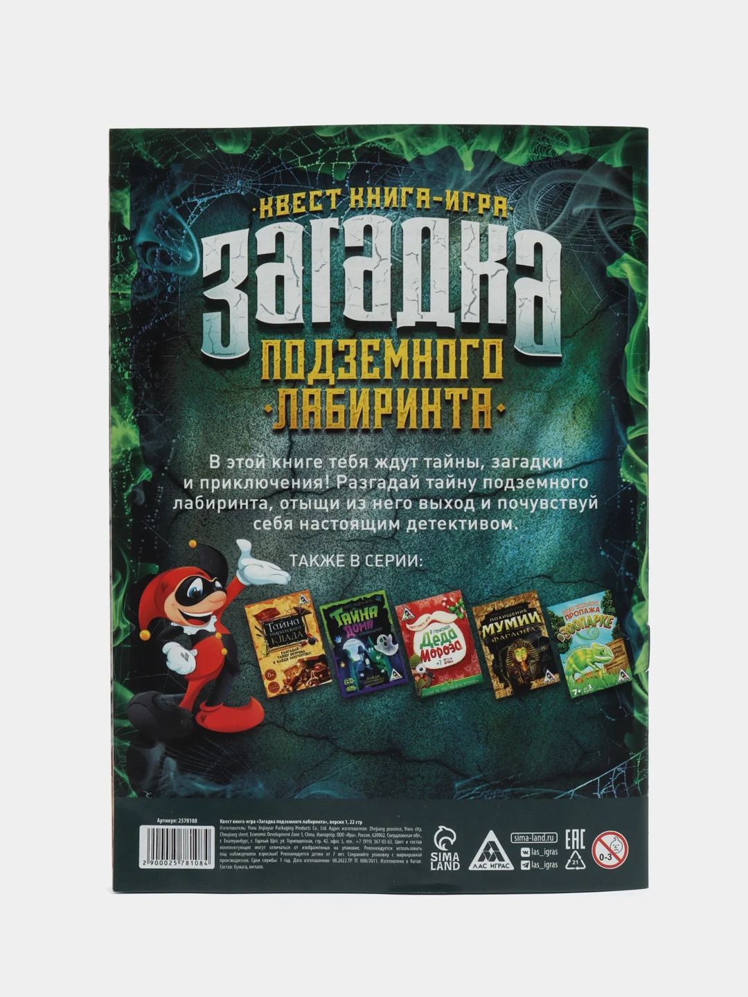 Бирюзовый квест книги - игры развивающие для детей и подростков