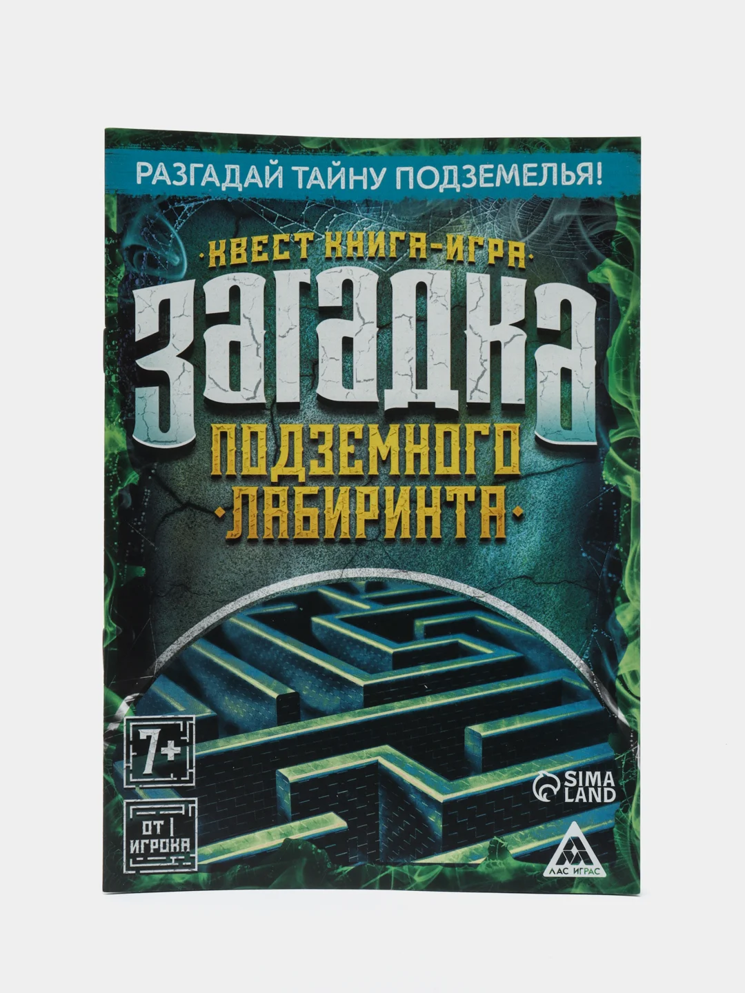 Бирюзовый квест книги - игры развивающие для детей и подростков
