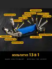 Синий складной инструмент PL-82, мультитул, синий, 15 функций, набор шестигранников