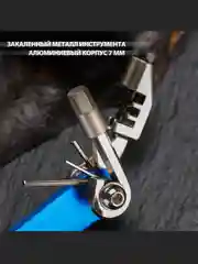 Синий складной инструмент PL-82, мультитул, синий, 15 функций, набор шестигранников