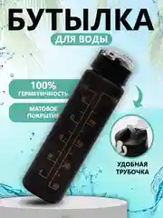 Бутылка для воды спортивная с трубочкой, 300 мл, 900 мл, 2 литра