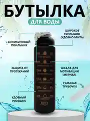 Бутылка для воды спортивная с трубочкой, 300 мл, 900 мл, 2 литра