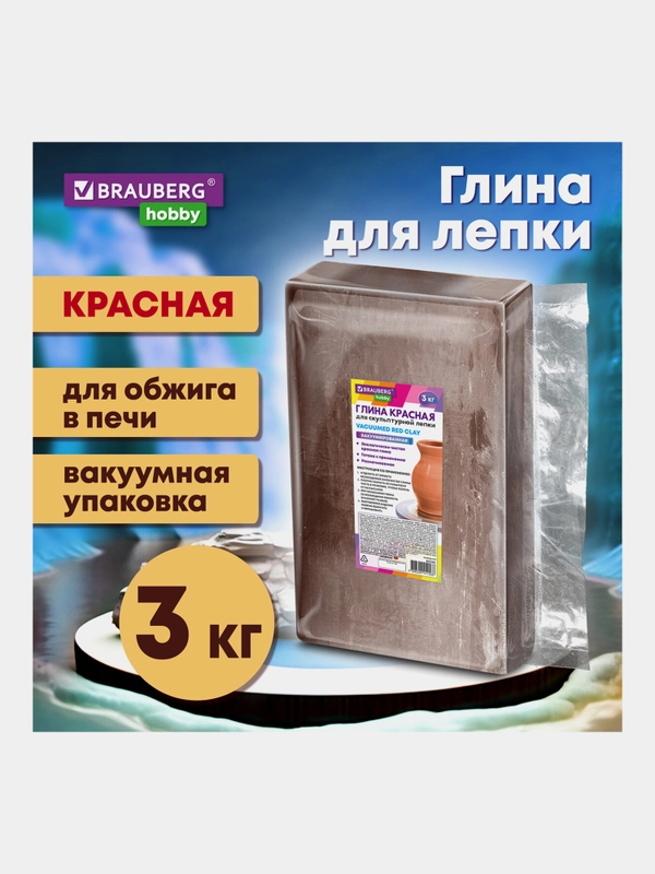 Глина для лепки 3 кг красная, готовая, размачиваемая, Brauberg Hobby