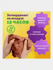 Глина для лепки 3 кг красная, готовая, размачиваемая, Brauberg Hobby