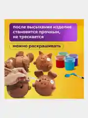 Глина для лепки 3 кг красная, готовая, размачиваемая, Brauberg Hobby