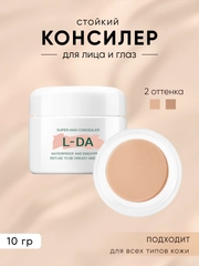 Консилер для лица и глаз тональный, 2 оттенка