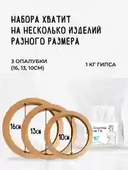 Набор для ботанического барельефа из гипса
