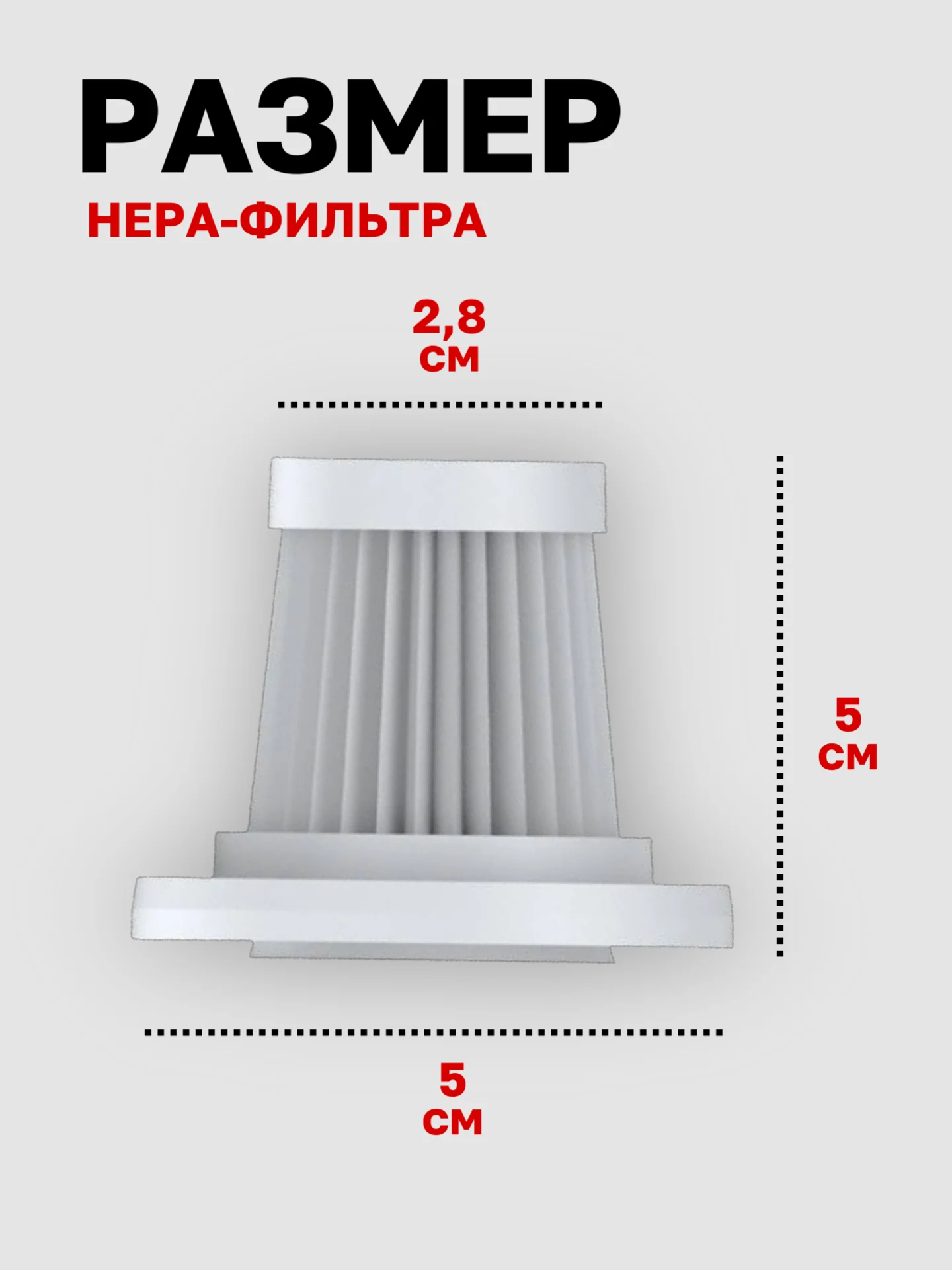 Нера-фильтр для автопылесоса Suitu