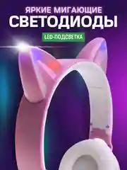 Наушники беспроводные детские светящиеся сиреневые