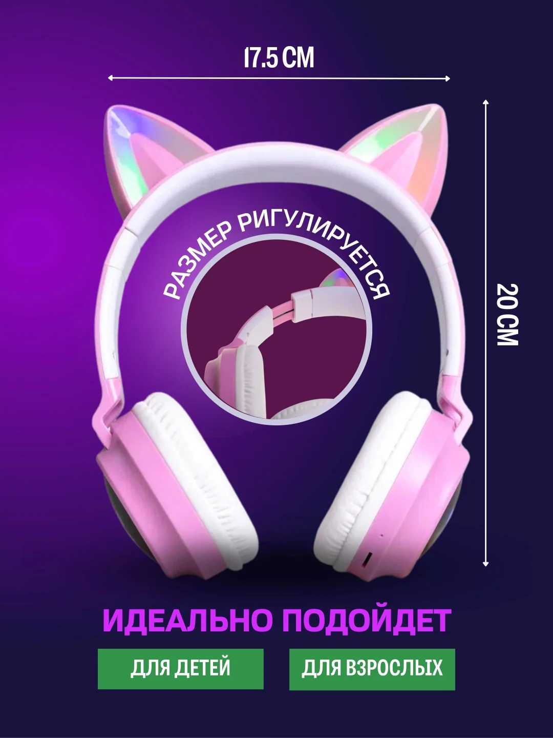 Наушники беспроводные детские светящиеся сиреневые