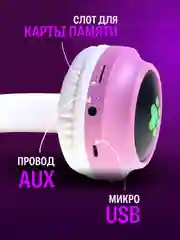 Наушники беспроводные детские светящиеся сиреневые