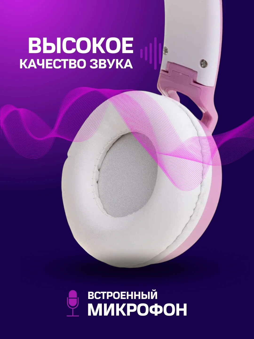 Наушники беспроводные детские светящиеся сиреневые