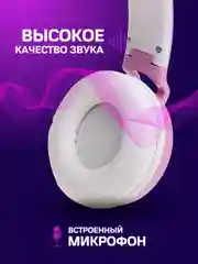 Наушники беспроводные детские светящиеся сиреневые