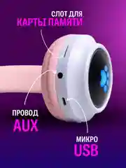 Наушники беспроводные детские светящиеся розовые