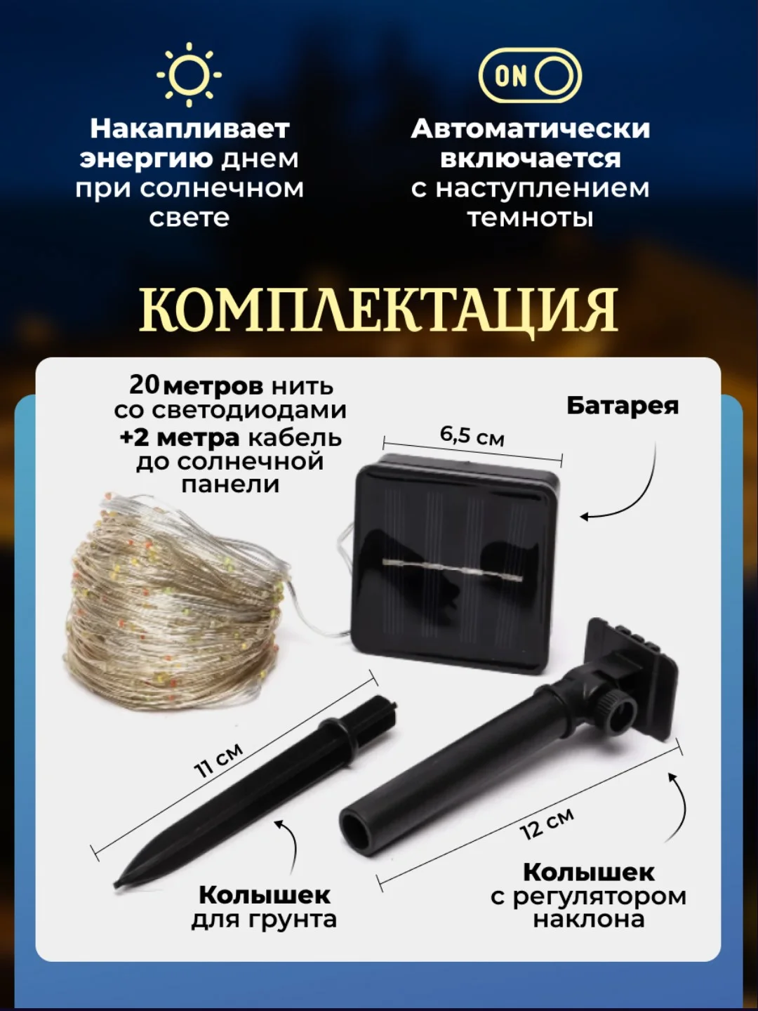 Белый уличная гирлянда на солнечной батарее, с аккумулятором, гирлянда для сада от солнечная
