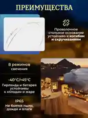 Белый уличная гирлянда на солнечной батарее, с аккумулятором, гирлянда для сада от солнечная