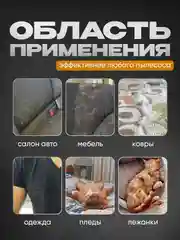 Скребок для удаления шерсти животных и очистки ковров, мебели и одежды от ворса