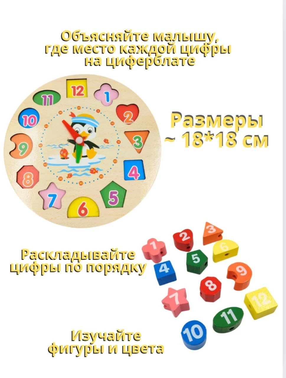 Развивающая деревянная игрушка ДЛЯ МАЛЫША "Часы" на шнуровке, пирамидка, крестики нолики