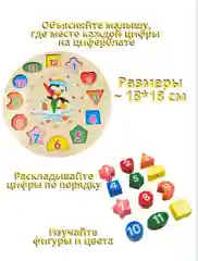 Развивающая деревянная игрушка ДЛЯ МАЛЫША "Часы" на шнуровке, пирамидка, крестики нолики