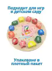 Развивающая деревянная игрушка ДЛЯ МАЛЫША "Часы" на шнуровке, пирамидка, крестики нолики