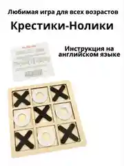 Развивающая деревянная игрушка ДЛЯ МАЛЫША "Часы" на шнуровке, пирамидка, крестики нолики