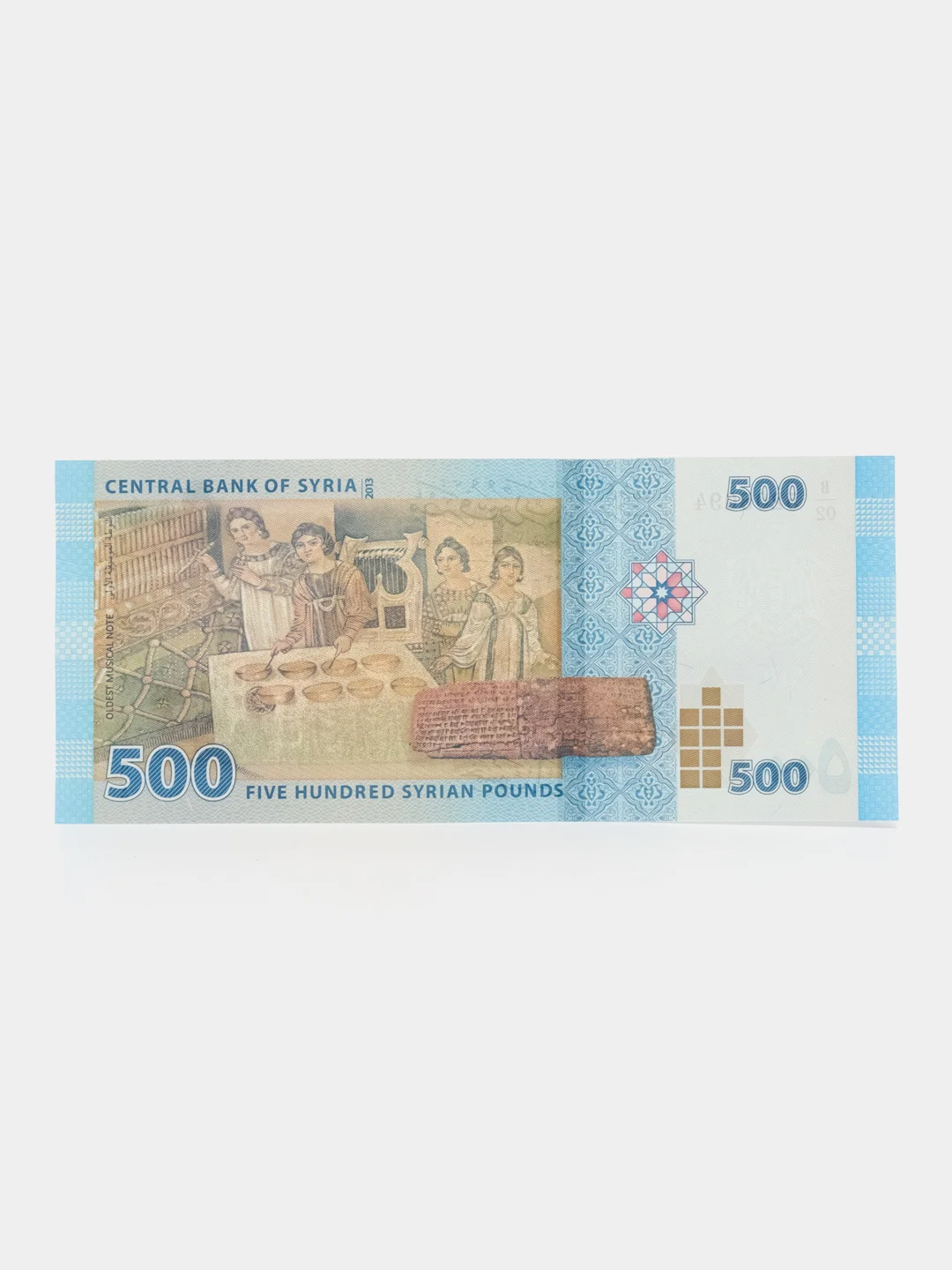 Иностранная купюра банкнота 500 фунтов Сирия 2023