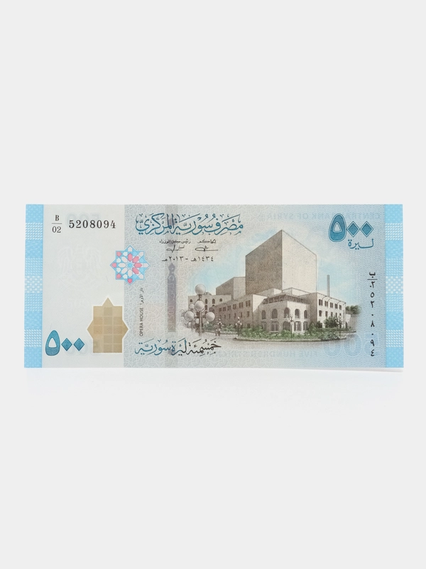 Иностранная купюра банкнота 500 фунтов Сирия 2023