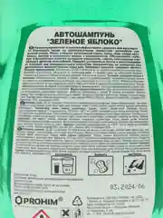 Автошампунь для ручной мойки, 500 мл